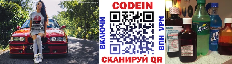 Кодеин Purple Drank  Старая Русса 