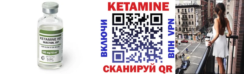 Кетамин VHQ  Старая Русса 