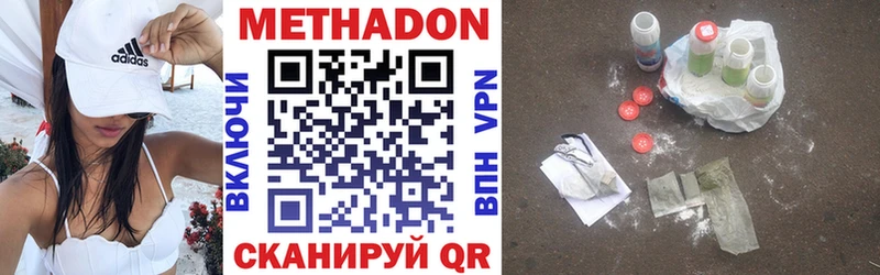 МЕТАДОН кристалл  ссылка на мегу как войти  Старая Русса 